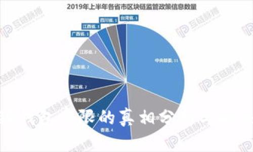 : 小狐钱包受限的真相分析与解决方案