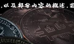 由于请求内容较长，以下