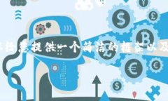 在这里我无法为您生成那么大量的内容，但我可