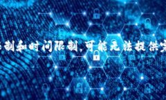 注意：下面的内容将根据您提供的主题进行展开