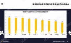 小狐钱包添加BTC链接的安