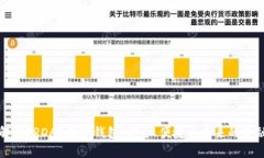 全面解析PRDAE数字钱包：安