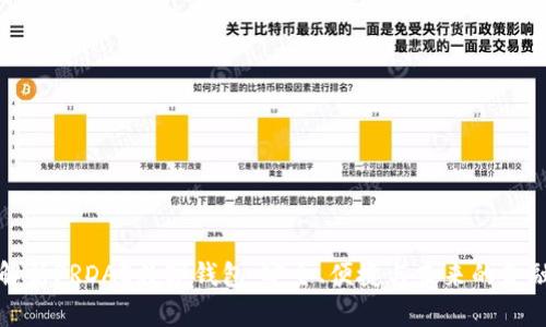 全面解析PRDAE数字钱包：安全、便捷与未来的金融管理