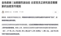数字钱包未来会普及吗？