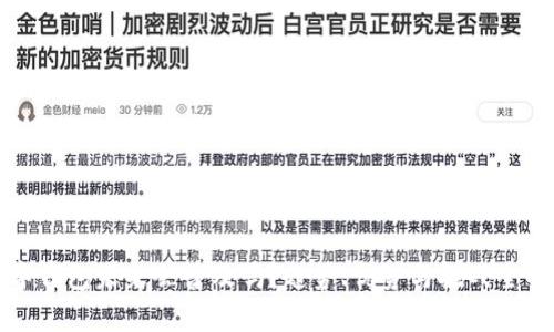 数字钱包未来会普及吗？趋势、优势与挑战全解析