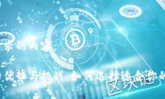 以下是您请求的内容：数