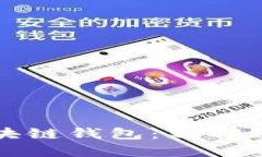 中国银行推出区块链钱包
