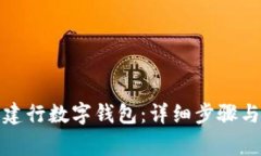 如何关闭建行数字钱包：