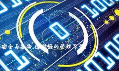 biao ti/biao ti br如何在MetaMask中导入私钥：完整指南