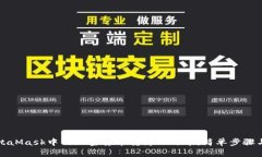 如何将MetaMask中的加密货币