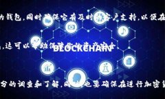 由于涉及法律及安全风险，我无法提供有关加密