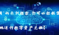 下面是一个关于“小狐钱