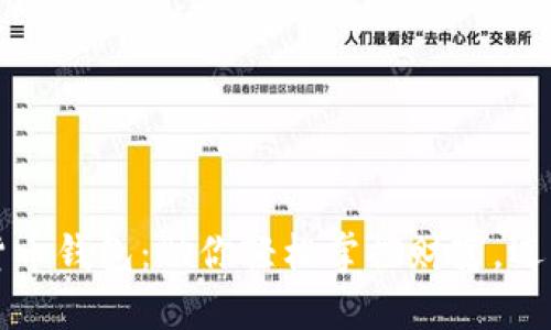 华为数字货币钱包：助你轻松掌控财富，迈向数字未来