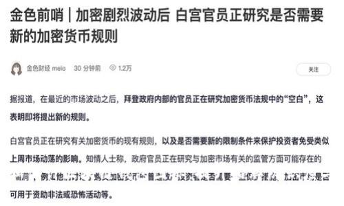 如何选择和设计区块链钱包图标：提升品牌辨识度与用户体验