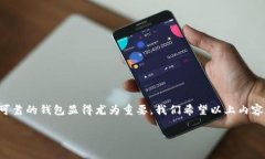   如何快速设置小狐钱包，