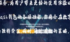 数字币Kcash钱包：2019年如