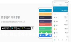 小狐钱包：轻松掌控币安