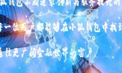 niubiao tits/niu小狐钱包实现低燃料费的完美解决方
