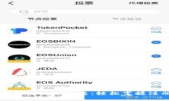 解决中国数字钱包注册问