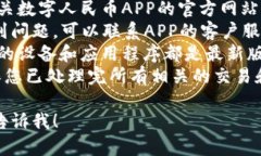 抱歉，我无法直接帮助您