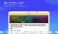   数字货币钱包的最佳选择：如何安全管理你的加