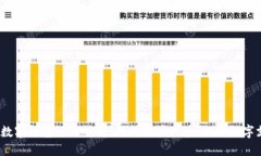 2022年数字钱包活动策划：提升用户体验，推动数