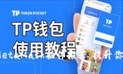 2023年最佳MetaMask插件推荐：提升你的区块链体验