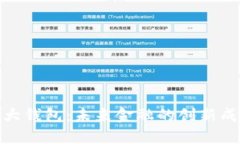 央行国际数字大钱包：未来金融的创新成果与全