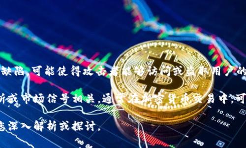 在数字货币和区块链的领域中，
