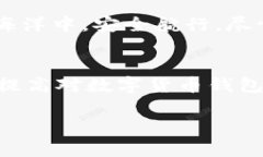 baioti区块链数字货币钱包系统：安全存储与便捷