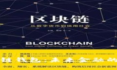 中国银行区块链钱包：未来金融的新机遇与优势