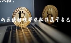 tiaoti如何在MetaMask中使用
