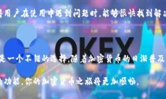 金小狐钱包是一款近年来