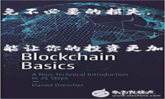 小狐钱包充币指南：轻松