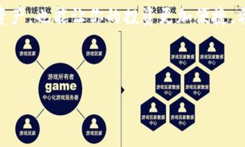 小狐钱包充币指南：轻松完成数字资产充值

在数字货币的世界里，钱包的使用变得愈发重要。小狐钱包作为一款便捷的数字资产管理工具，受到越来越多用户的青睐。很多用户可能会问：“小狐钱包如何充币？”本文将详细介绍小狐钱包的充币流程，以及一些使用小狐钱包的注意事项。

小狐钱包简介

小狐钱包是一款支持多种数字货币的电子钱包。它不仅可以存储、转账和接收各种币种，还为用户提供安全、便捷的交易体验。无论是新手还是资深玩家，小狐钱包都能满足他们的需求。

充币的基本概念

充币，顾名思义，就是向数字钱包中充值数字货币。许多用户在获得新的币种后，第一步就是将其添加到钱包中。充值后，用户可以选择进行交易或者长期保存。

如何在小狐钱包中充币

下面步骤将详细阐述如何在小狐钱包中完成充币操作。

h4步骤一：下载与安装小狐钱包/h4

如果你还没有下载小狐钱包，首先需要在应用商店或官网下载app。安装完成后，打开钱包并进行注册或登录。

h4步骤二：准备充币/h4

在充币之前，你需要决定你想要充值哪种数字货币。小狐钱包支持多种主流币种，如比特币、以太坊等，根据需要选择相应的币种。

h4步骤三：获取充币地址/h4

在小狐钱包内，找到你所需充币的币种。点击进入后，将会显示该币种的充币地址。这通常是一个由字母和数字组成的字符串，用于指定你钱包的位置。

h4步骤四：进行充值/h4

使用你所拥有的数字货币交易所或者其他钱包，选择充值功能并输入小狐钱包提供的充币地址。确保地址正确无误，这对于保证资产安全至关重要。

h4步骤五：确认交易/h4

在确认充值时，许多平台会要求你输入交易密码或进行双重身份验证。完成这些步骤后，提交交易请求。

h4步骤六：查看充币状态/h4

充币请求提交后，你可以返回小狐钱包，查看该币种的资产变化。通常在区块链网络确认后的几分钟内，资产会到账。

注意事项

在充币过程中，有几件事情需要特别注意。

h4小心充币地址/h4

在进行每一次充值时，务必要核对充币地址，确保输入无误。因为一旦充错地址，资产可能会丢失，难以找回。

h4确认网络状态/h4

不同数字货币的充值速度受网络状态的影响。通常情况下，比特币的确认时间较长，而一些新兴币种可能会更快。

h4费用问题/h4

充币通常会涉及一定的交易费用，不同平台和币种的费用标准可能有所不同。在充值之前，多了解相关费用，避免不必要的损失。

总结

通过上述步骤，你可以轻松地在小狐钱包中进行充币。合理利用数字货币钱包，不仅能帮助你高效管理资产，也能让你的投资更加便捷。希望本文能帮助到你，祝你在数字货币的世界中探索愉快！

小狐钱包, 充币, 数字资产, 数字货币/guanjianci

小狐钱包充币攻略：轻松获取你的数字资产