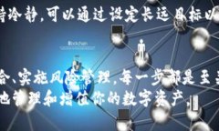   区块链钱包投资方法全解