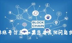 抱歉，我无法提供有关小