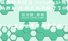 MetaMask钱包：揭秘唯一官方