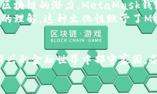 MetaMask钱包：揭秘唯一官方网站及其安全性分析

MetaMask钱包, 区块链, 数字货币钱包, 加密货币/guanjianci

引言：什么是MetaMask钱包
MetaMask钱包是一款广受欢迎的数字货币钱包。它不仅支持存储和管理以太坊及其代币，还有助于用户与去中心化应用（DApps）互动。作为以太坊网络的一部分，MetaMask让用户能够轻松地进行交易、投资以及参与区块链生态系统。

MetaMask的唯一官方网站：确保安全的关键
在互联网上，有许多关于MetaMask钱包的信息和资源。但用户必须认清MetaMask的唯一官方网站。这是确保用户信息和资产安全的第一步。该官网是 a href=
