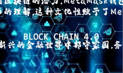MetaMask钱包：揭秘唯一官方网站及其安全性分析

MetaMask钱包, 区块链, 数字货币钱包, 加密货币/guanjianci

引言：什么是MetaMask钱包
MetaMask钱包是一款广受欢迎的数字货币钱包。它不仅支持存储和管理以太坊及其代币，还有助于用户与去中心化应用（DApps）互动。作为以太坊网络的一部分，MetaMask让用户能够轻松地进行交易、投资以及参与区块链生态系统。

MetaMask的唯一官方网站：确保安全的关键
在互联网上，有许多关于MetaMask钱包的信息和资源。但用户必须认清MetaMask的唯一官方网站。这是确保用户信息和资产安全的第一步。该官网是 a href=