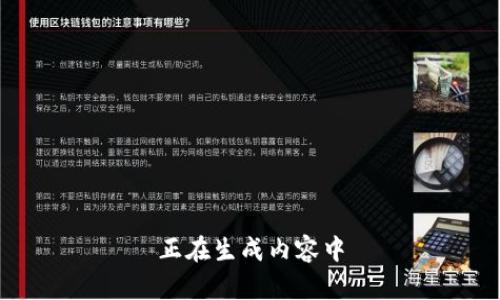 正在生成内容中