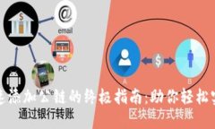 小狐钱包快速添加公链的