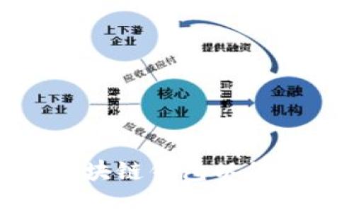 如何选择最佳区块链钱包以保护您的资产安全