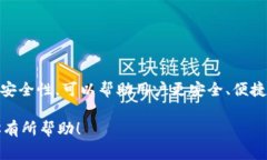 MetaMask 密钥通常指的是与 MetaMask 钱包相关的密钥
