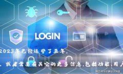 小狐钱包成立于2018年，因此截至2023年已经运营了
