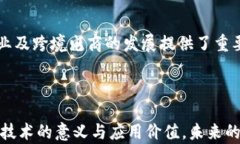 朱道ic国际区块链钱包赋能