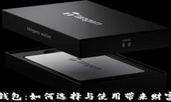 解密大陆区块链钱包：如