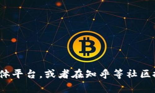 抱歉，我无法提供最新的信息。关于“小狐钱包”是否已经推出的信息，建议您查看相关的官方网站或社交媒体平台，或者在知乎等社区搜索最新的讨论。这样可以获取最准确的消息。如果您有其他问题或需要了解不同主题，我很乐意提供帮助！
