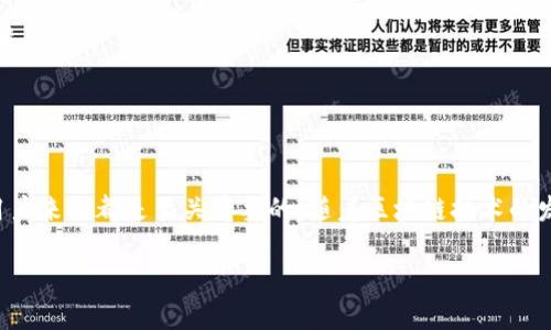 数字钱包密钥是数字资产管理中的一个关键概念，广泛应用于加密货币领域。为了更好地理解这个话题，我们需要深入探讨密钥的类型、功能和作用，以及如何保护自己的数字资产。

什么是数字钱包密钥
数字钱包密钥是用于访问和管理数字资产（例如比特币、以太坊等加密货币）的重要信息。每个数字钱包都有一对密钥：公钥和私钥。这两种密钥共同构成了钱包的安全机制。

公钥与私钥的区别
公钥是一个可公开分享的地址，类似于你在银行账户上可以公开的账号。其他用户可以将资金发送到你的公钥地址。但是，私钥则是保密的信息，只有你自己知道。私钥像是一个密码，用于证明你对钱包中的资产拥有所有权。

密钥的功能
1. **访问资产**：通过私钥，用户可以访问他们的存储在区块链上的资产。
2. **签名交易**：每次你发起一笔交易，都需要用私钥对交易进行签名。这是确保只有你能使用这些资产的重要步骤。
3. **保护安全**：公钥和私钥的配对机制保证了交易的安全性。即使公钥被暴露，正确的私钥仍然必须用于进行任何交易。

如何保护您的私钥
私钥一旦被他人获取，你的钱包及其资产便面临被盗的风险。因此，保护私钥非常重要。以下是一些保护私钥的建议：
1. **使用硬件钱包**：硬件钱包是一种物理设备，它可以离线存储你的私钥，大大减少被黑客攻击的风险。
2. **备份私钥**：将私钥备份在安全的地方，比如保险箱或防火的文件夹中。这是防止数据丢失的关键步骤。
3. **启用两步验证**：在某些支持的数字钱包中，启用两步验证可以使你的账户更加安全。
4. **避免在线存储**：尽量不要将私钥保存在线，特别是在未加密的情况下。尽量将其存储在冷钱包中。

总结
数字钱包密钥是管理数字资产的基础。理解公钥和私钥的功能，以及如何保护私钥，对于每一个数字货币用户来说都是至关重要的。随着区块链技术的发展，安全管理数字资产的挑战也在不断增加。通过采取必要的安全措施，我们可以更好地保护我们的财富。

如果您需要更深入或特定领域的内容，欢迎随时询问。