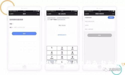 bianoti解决MetaMask网络错误的终极指南：轻松恢复正常操作